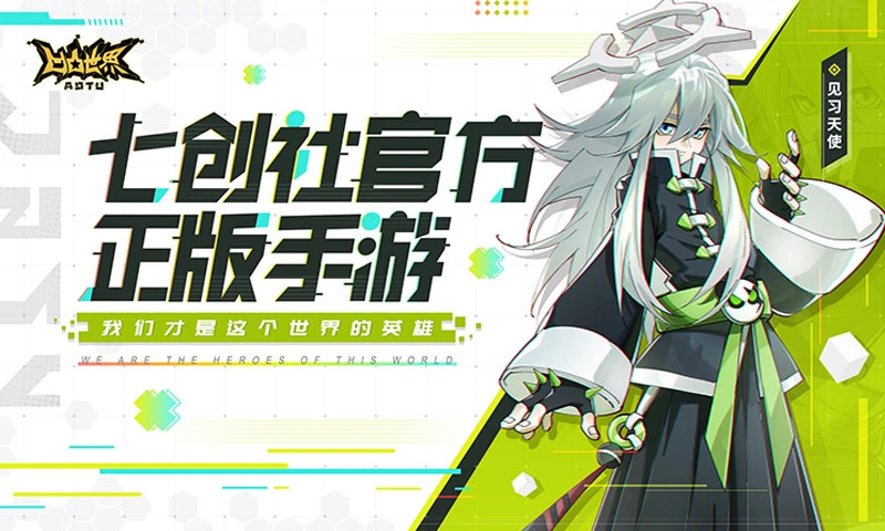 凹凸世界国际服下载截图1