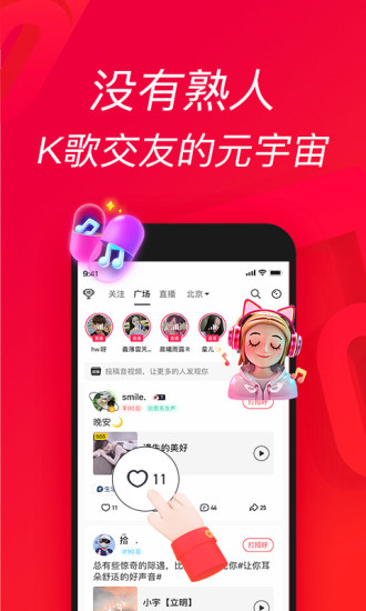 唱吧官方app截图4