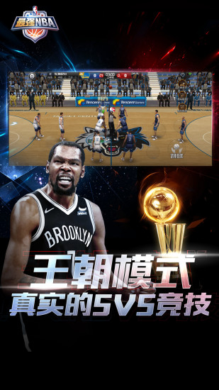 最强NBA无限解锁版截图5