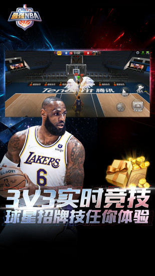 最强NBA无限解锁版截图2