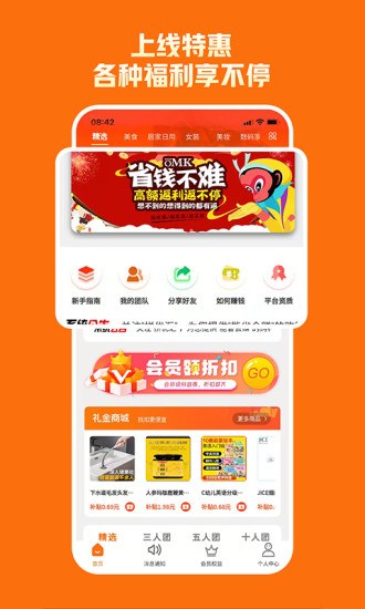 拼优汇app官方版截图1