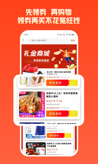 拼优汇app官方版截图3