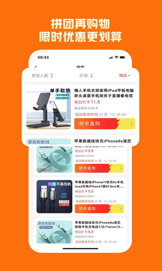 拼优汇app官方版截图4