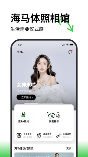 海马体照相馆app下载截图1