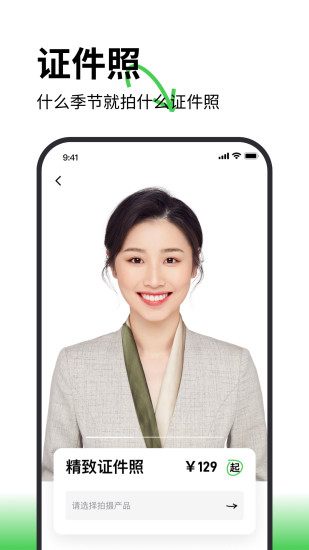 海马体照相馆app下载截图2