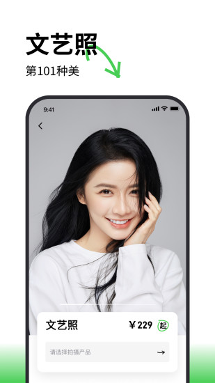 海马体照相馆app下载截图3
