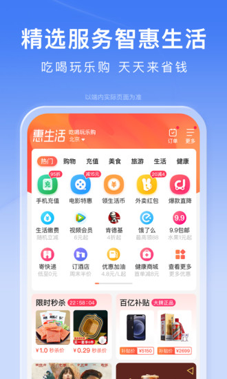 百度app免费下载安装最新版截图2