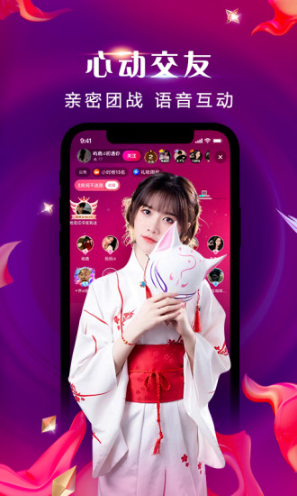 NOW直播最新版本截图2