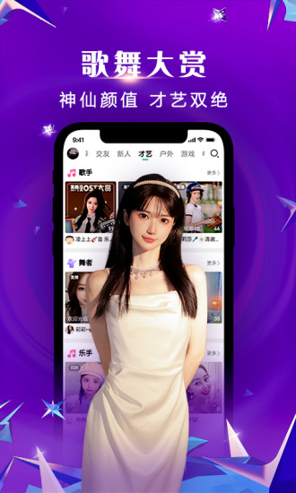 NOW直播最新版本截图3