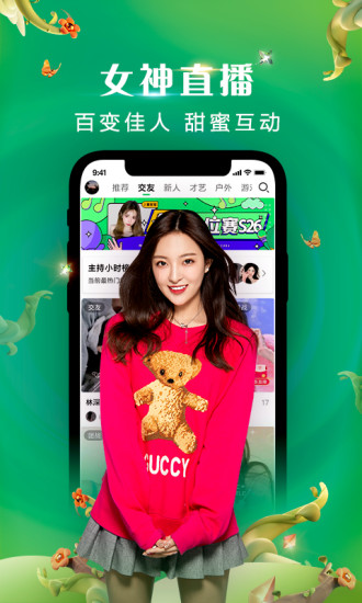 NOW直播最新版本截图4