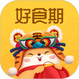 好食期app官方版