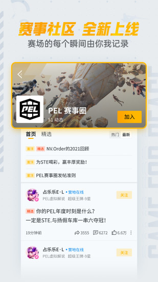 和平营地官方免费下载截图1