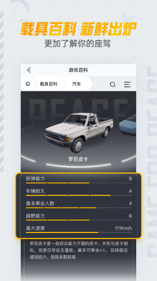和平营地官方免费下载截图3
