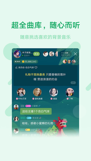 鱼声手机版截图3