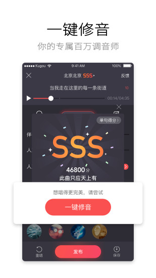 酷狗唱唱官方app截图3