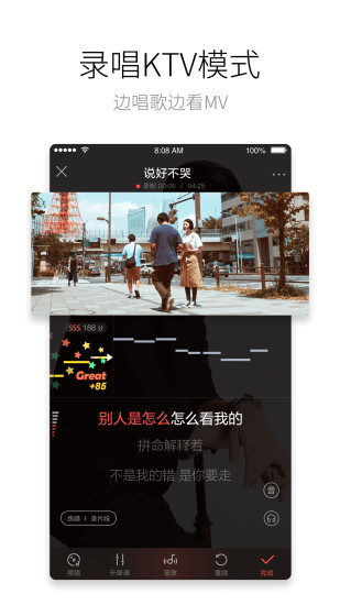 酷狗唱唱官方app截图5