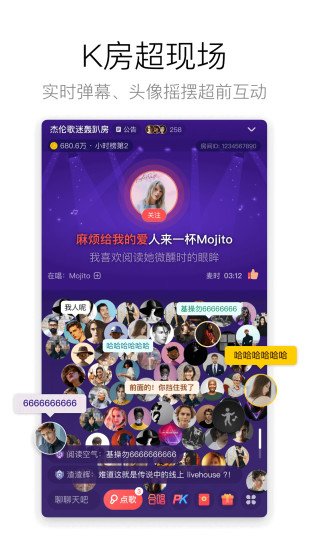 酷狗唱唱官方app截图2