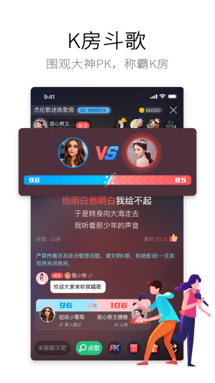 酷狗唱唱官方app截图4