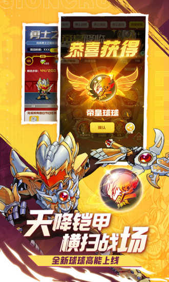 球球英雄无限解锁版截图2