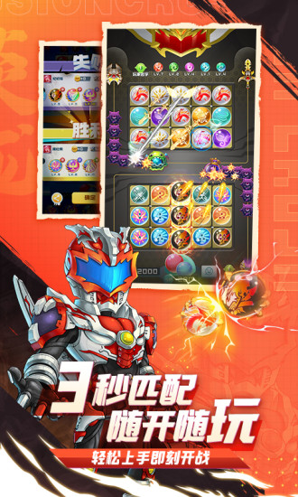 球球英雄无限解锁版截图3