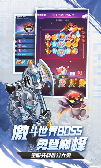 球球英雄无限解锁版截图4
