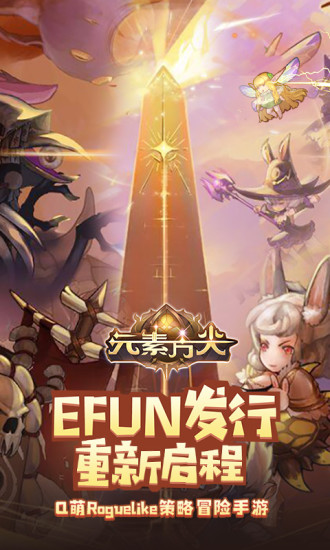 元素方尖无限钻石版截图1