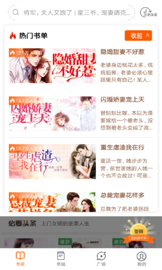 必看免费小说官方版下载截图2