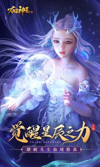 太古神王游戏官方版下载