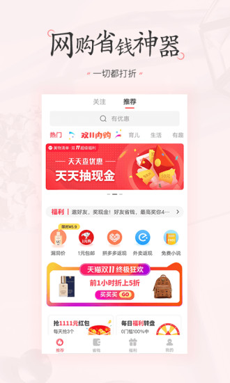 美物清单安卓版下载截图3
