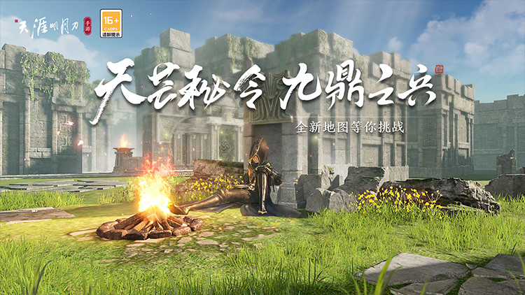 天涯明月刀无限点券解锁版截图4