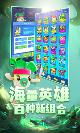 植物休闲大作战游戏解锁版截图4
