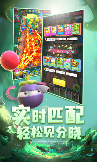 植物休闲大作战游戏解锁版截图3