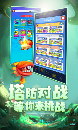 植物休闲大作战游戏解锁版截图6