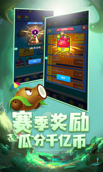 植物休闲大作战游戏解锁版截图5