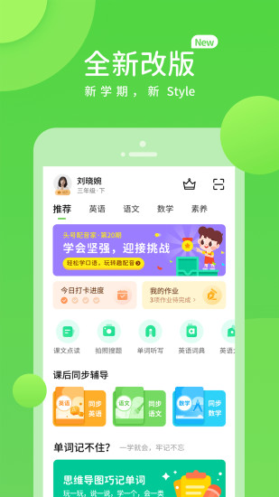 长少学习鸿蒙版下载