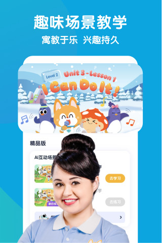 流利说少儿英语app下载