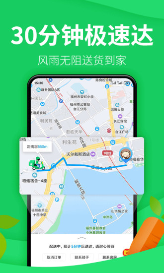 朴朴生鲜配送app免费下载截图3