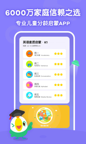 叽里呱啦学英语免费版下载