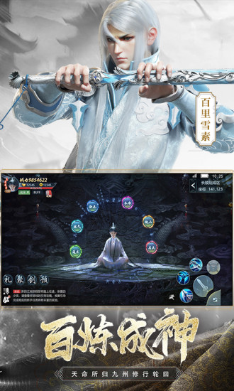 九灵神域无限元宝版
