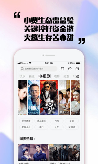 乐视视频官方免费下载截图1