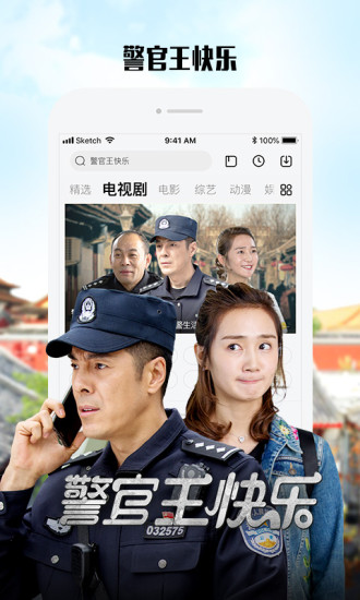 乐视视频官方免费下载截图3