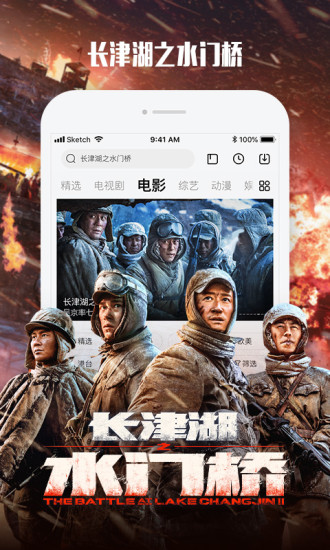 乐视视频手机app截图2
