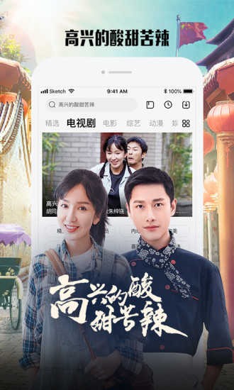 乐视视频手机app截图4