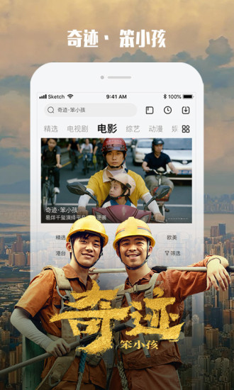 乐视视频手机app截图5