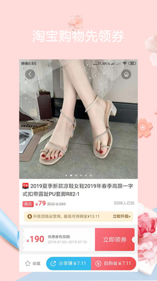 优选惠购下载安卓最新版截图1
