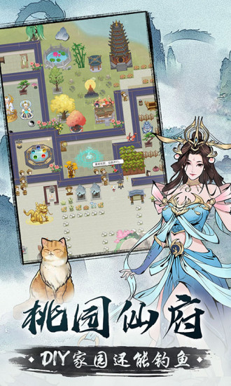 无极仙途解锁版无限仙玉截图4