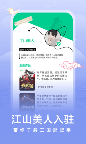 爱奇艺小说手机版下载截图2