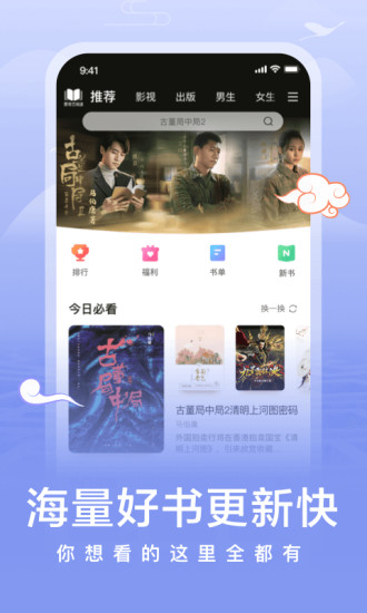 爱奇艺小说手机版下载截图4