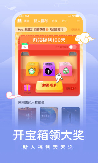 爱奇艺小说手机版下载截图5