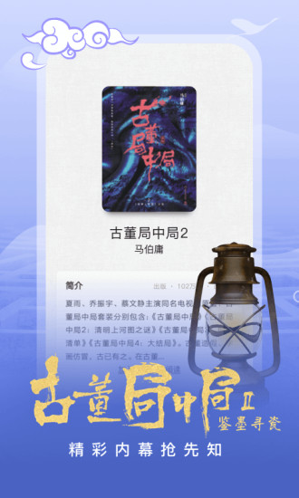 爱奇艺小说截图1
